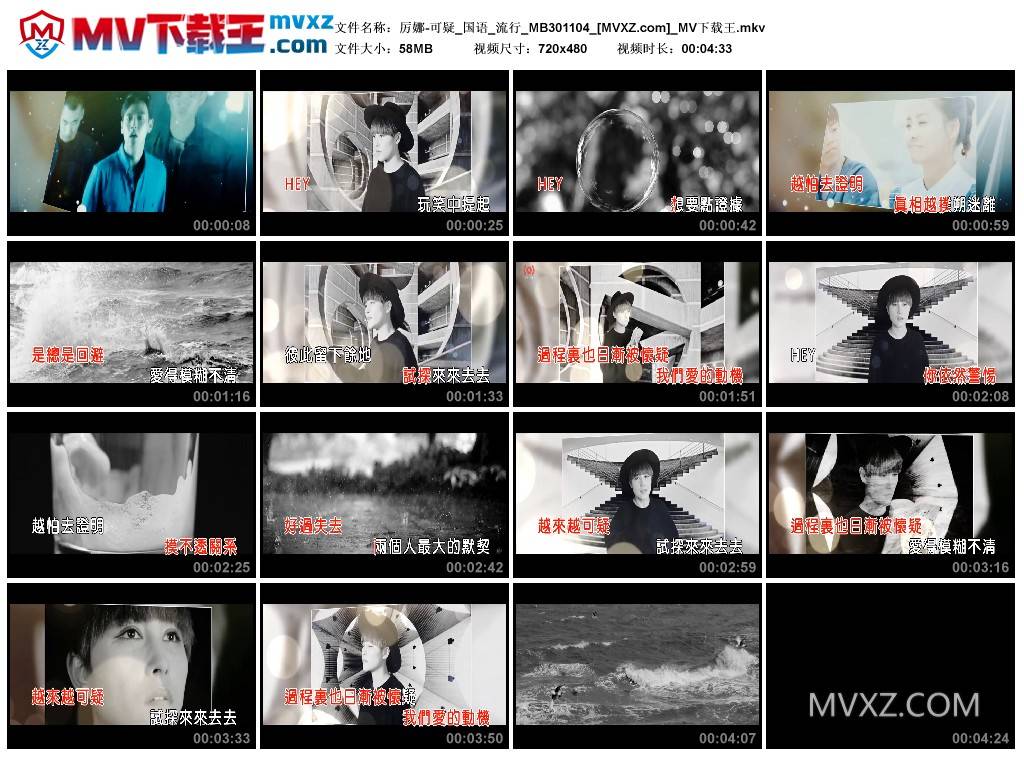 厉娜-可疑_国语_流行_MB301104